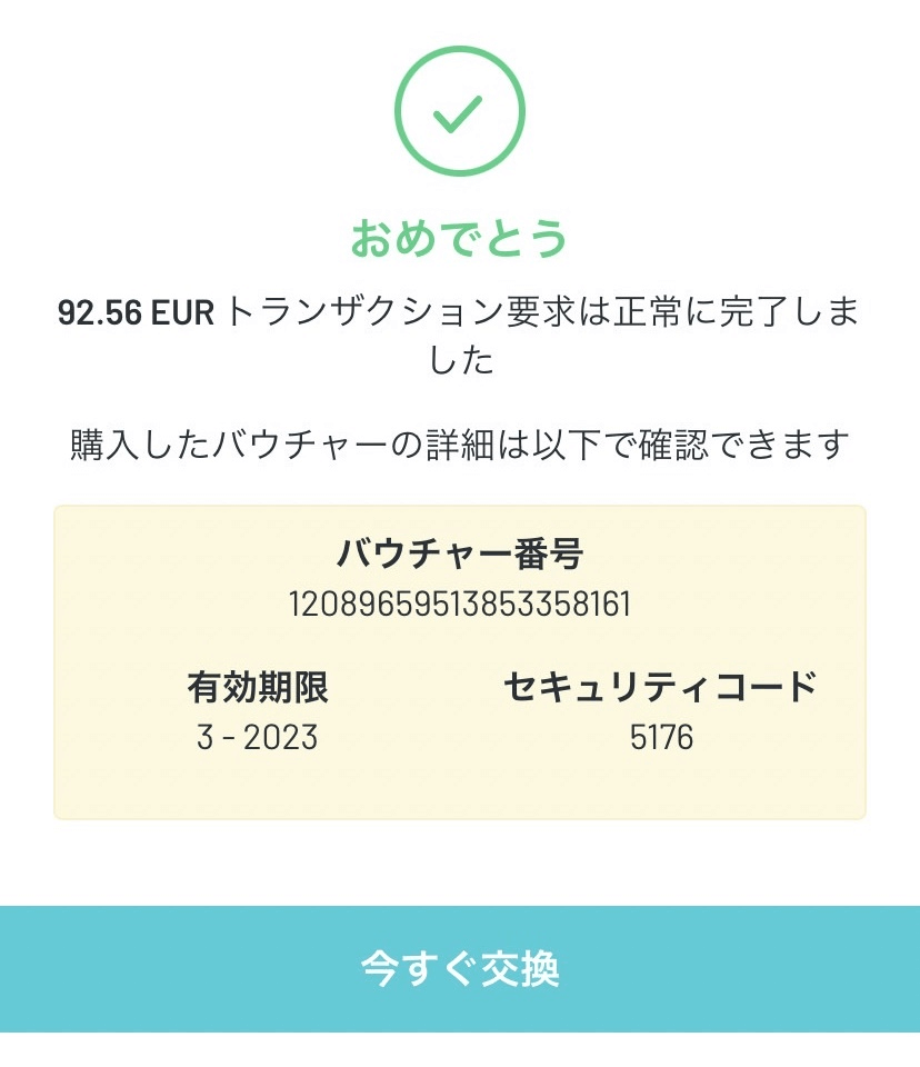 ベラジョンカジノへ銀行入金する方法と入金できないときの対処法│ベラジョンカジノガイド