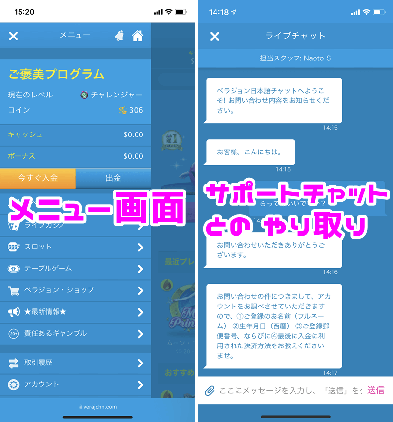 ベラジョンカジノの日本語サイトと日本語で対応してくれるサポート