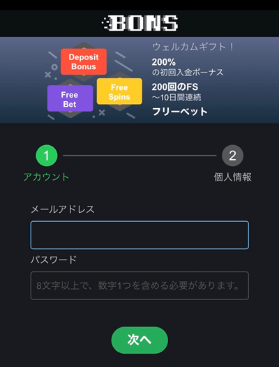 ニセアプリの画面2